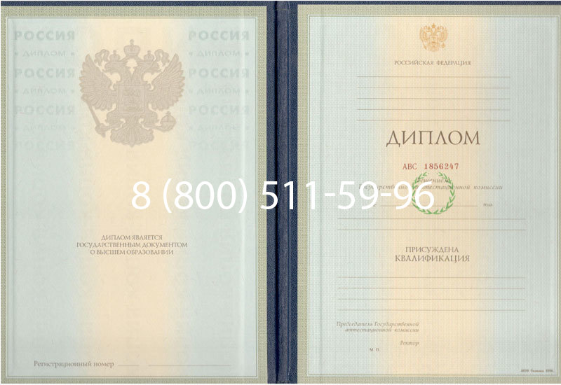 Купить Диплом специалиста 1997-2002 годов в Воронеже Купить Диплом специалиста 1997-2002 годов в Воронеже