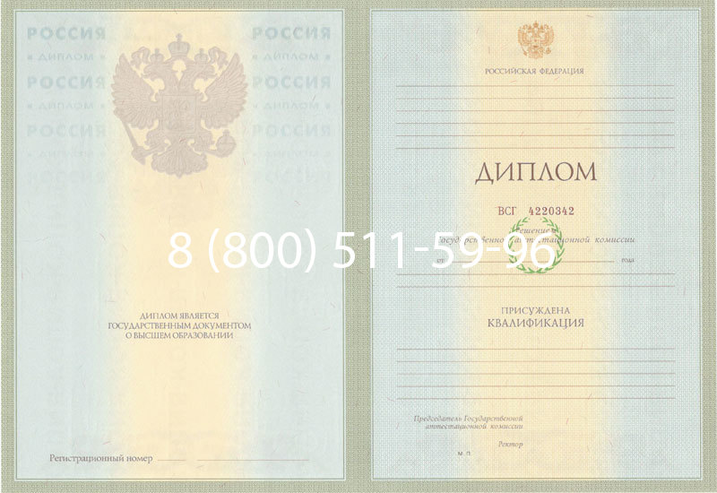 Купить Диплом специалиста 2003-2009 годов в Воронеже Купить Диплом специалиста 2003-2009 годов в Воронеже