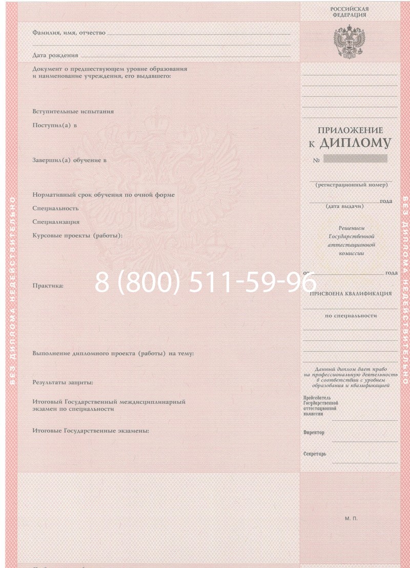 Купить Диплом техникума 1997-2002 годов в Воронеже Купить Диплом техникума 1997-2002 годов в Воронеже