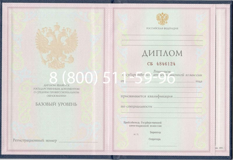Купить Диплом техникума 1997-2002 годов в Воронеже Купить Диплом техникума 1997-2002 годов в Воронеже