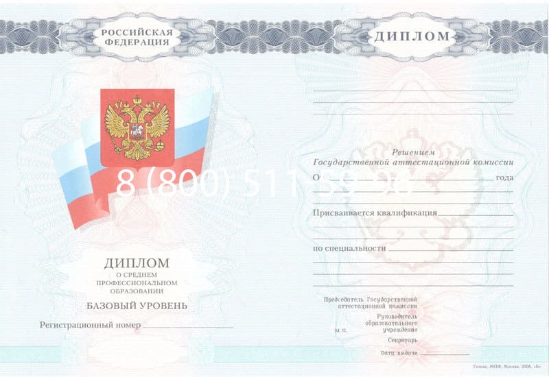 Купить Диплом техникума 2007-2010 годов в Воронеже Купить Диплом техникума 2007-2010 годов в Воронеже