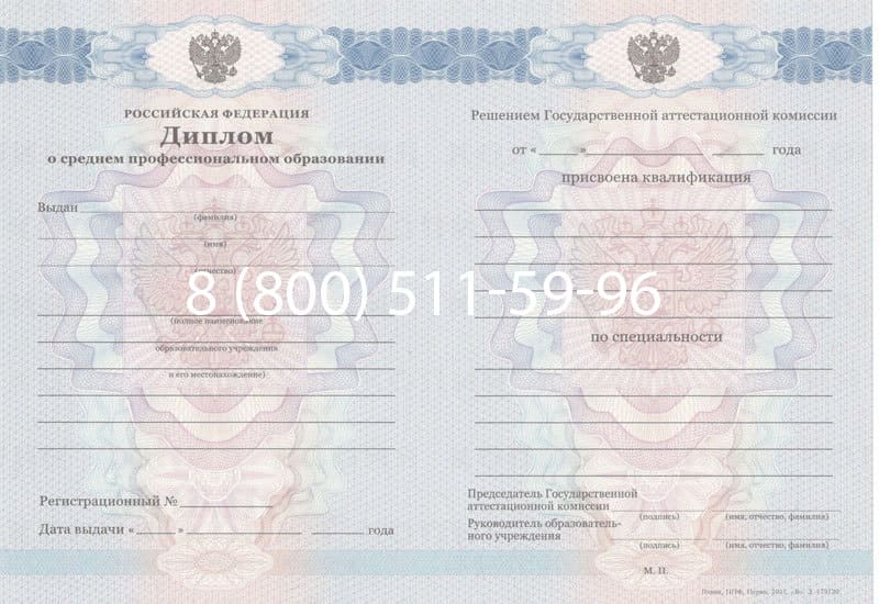 Купить Диплом техникума 2011-2013 годов в Воронеже Купить Диплом техникума 2011-2013 годов в Воронеже