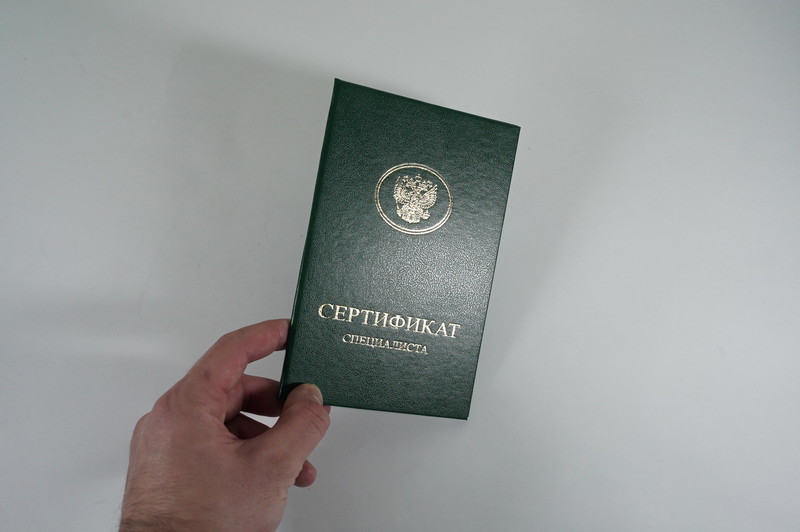 Медицинский сертификат специалиста в Воронеже Медицинский сертификат специалиста в Воронеже