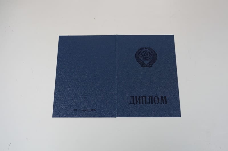 Купить Диплом о начальном образовании CCCР в Воронеже Купить Диплом о начальном образовании CCCР в Воронеже