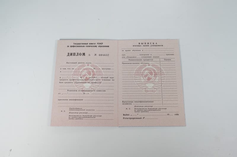 Заказать Диплом о начальном образовании CCCР в Воронеже Заказать Диплом о начальном образовании CCCР в Воронеже